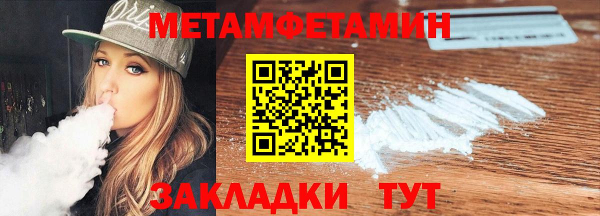 Amphetamine Розовый Конаково