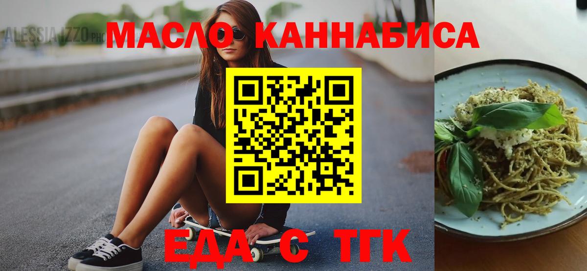 Cannafood марихуана  Вход с VPN  Конаково 