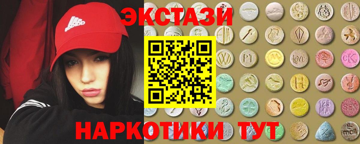 ЭКСТАЗИ диски  Экстази ешки  Ecstasy  Вход с VPN  mega ссылки  Конаково 
