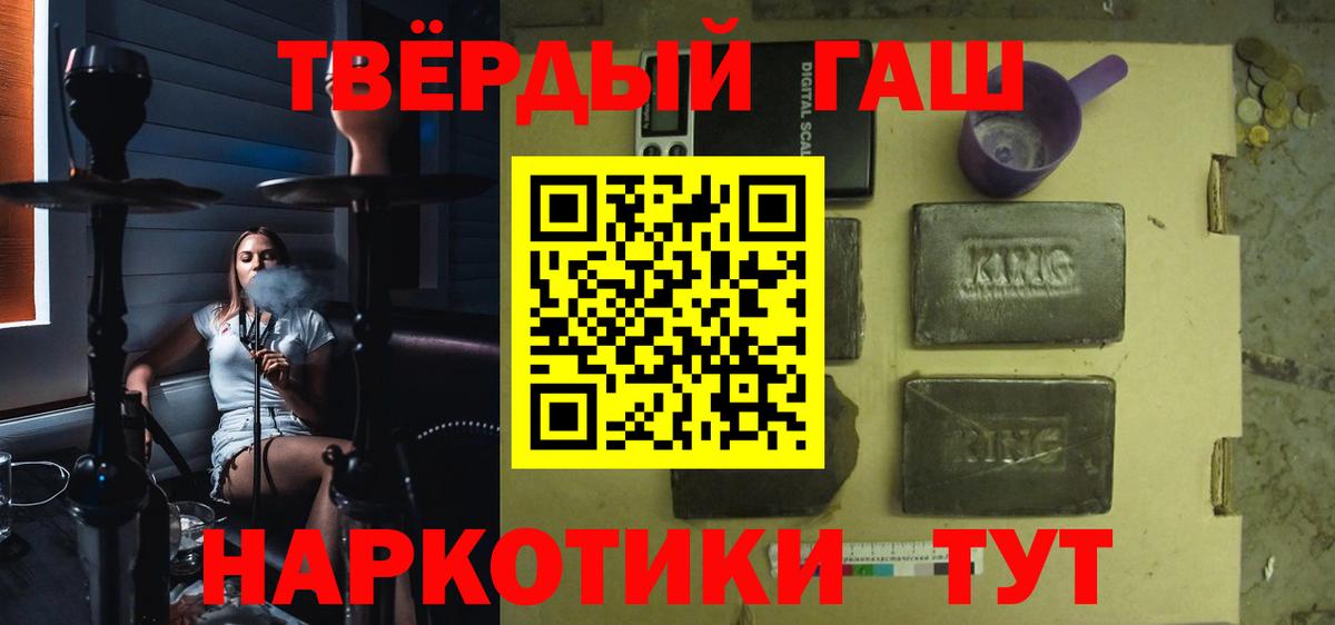 Гашиш Ice-O-Lator  ГАШИШ  ГАШИШ hashish  Конаково  Вход с VPN 