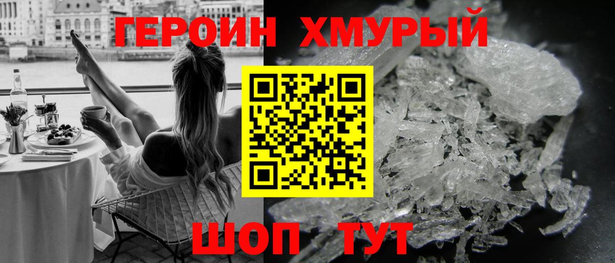 Героин афганец  Вход с VPN  Конаково 