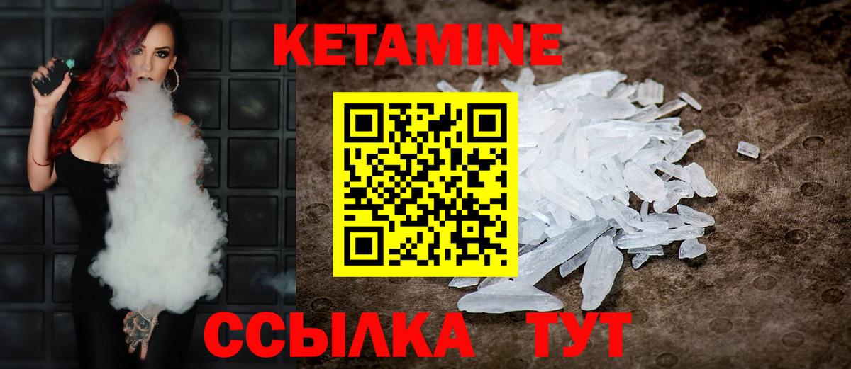 КЕТАМИН ketamine  КЕТАМИН ketamine  Конаково  Вход с VPN 
