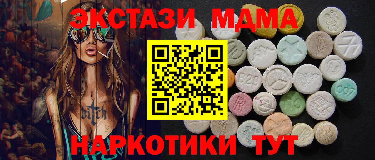 MDMA VHQ  МДМА  МДМА молли  Конаково  Вход с VPN 