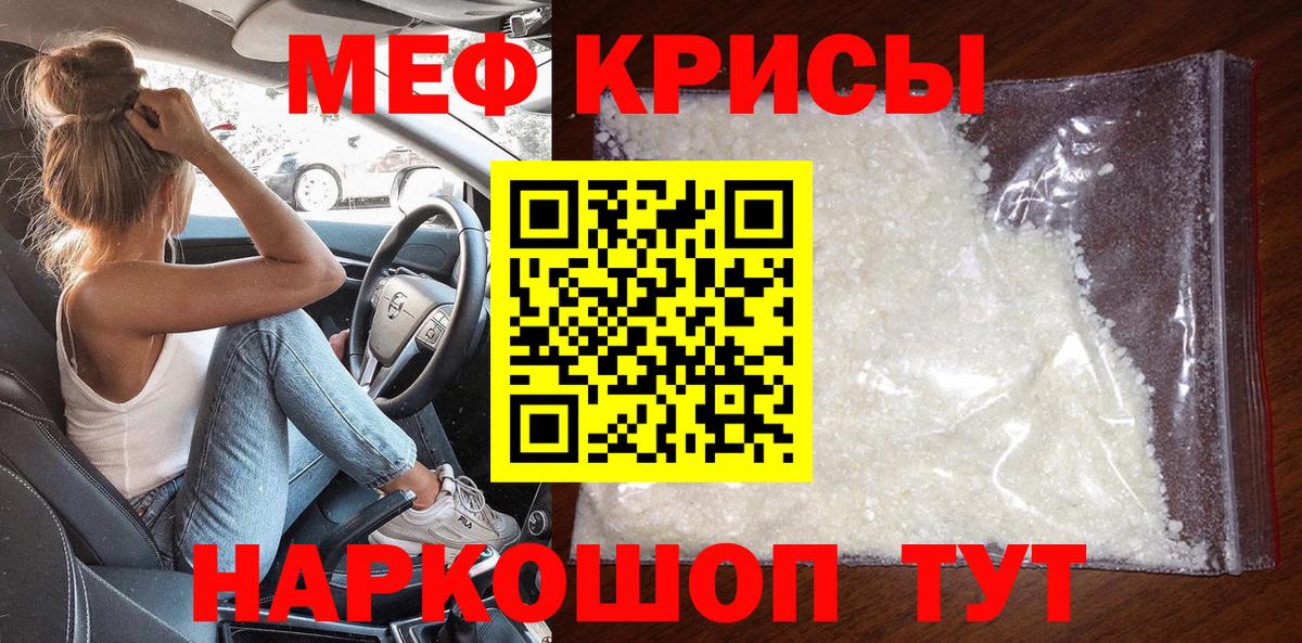 Меф мяу мяу  Конаково
