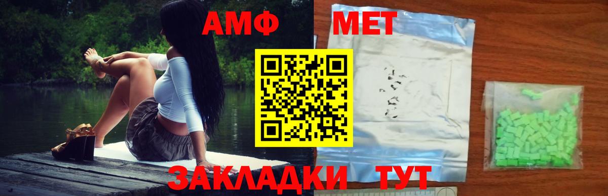 Конаково  Метамфетамин пудра  Вход с VPN 